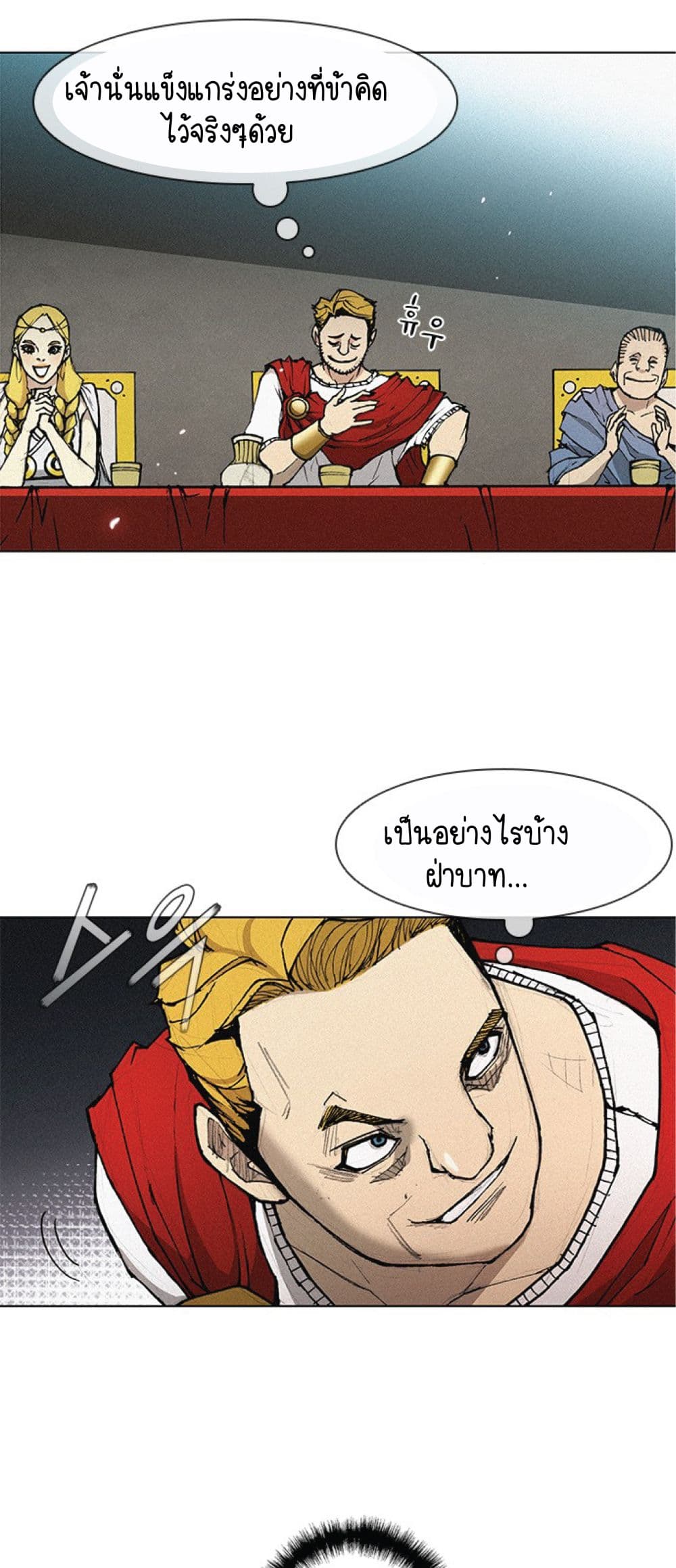 The Long Way of the Warrior ตอนที่ 18 (6)