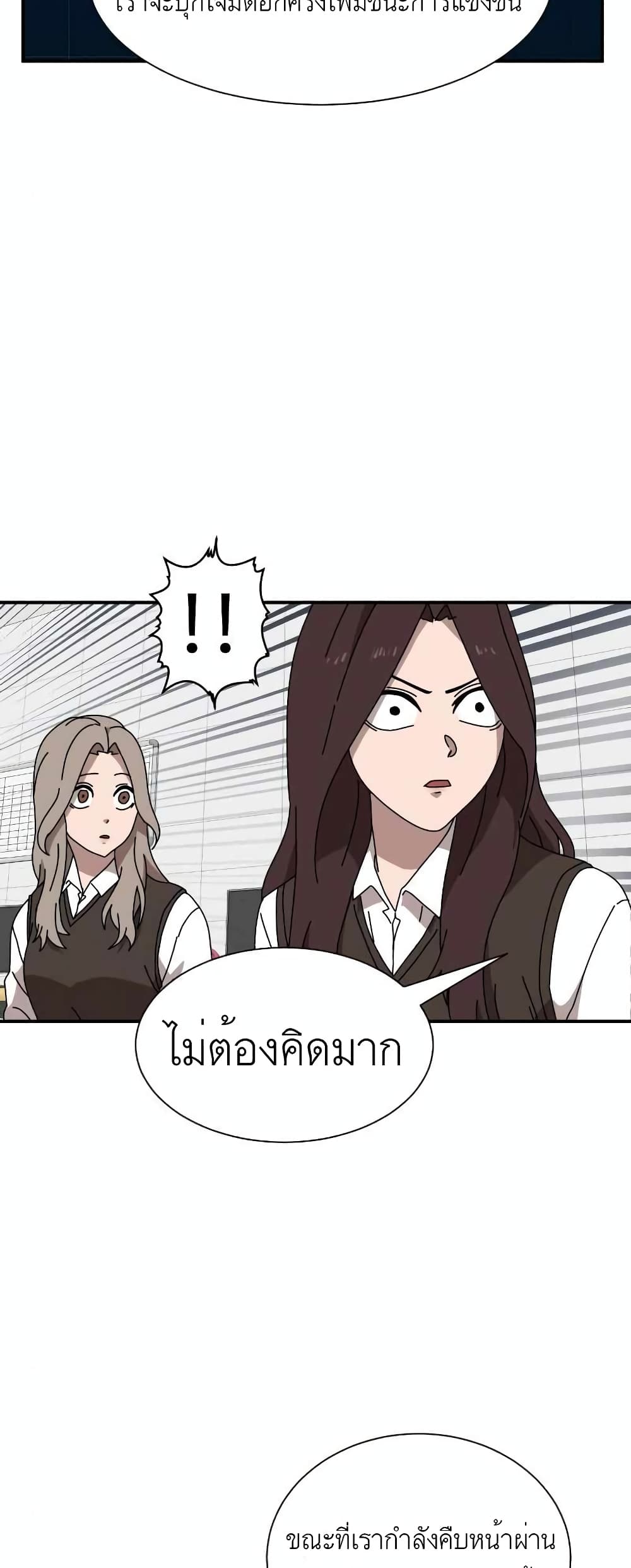 Double Click ตอนที่ 14 (62)