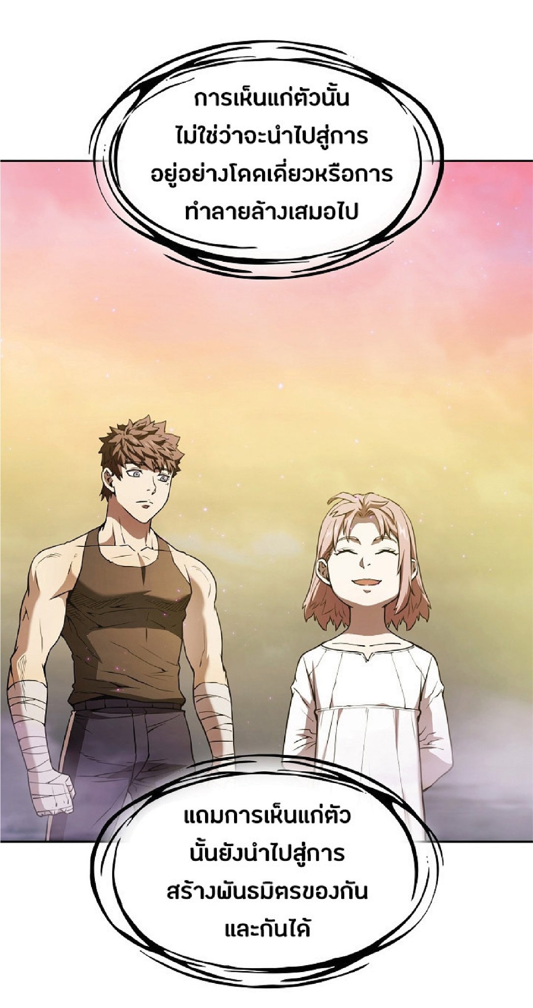 The Constellation That Returned From Hell 21 (27)