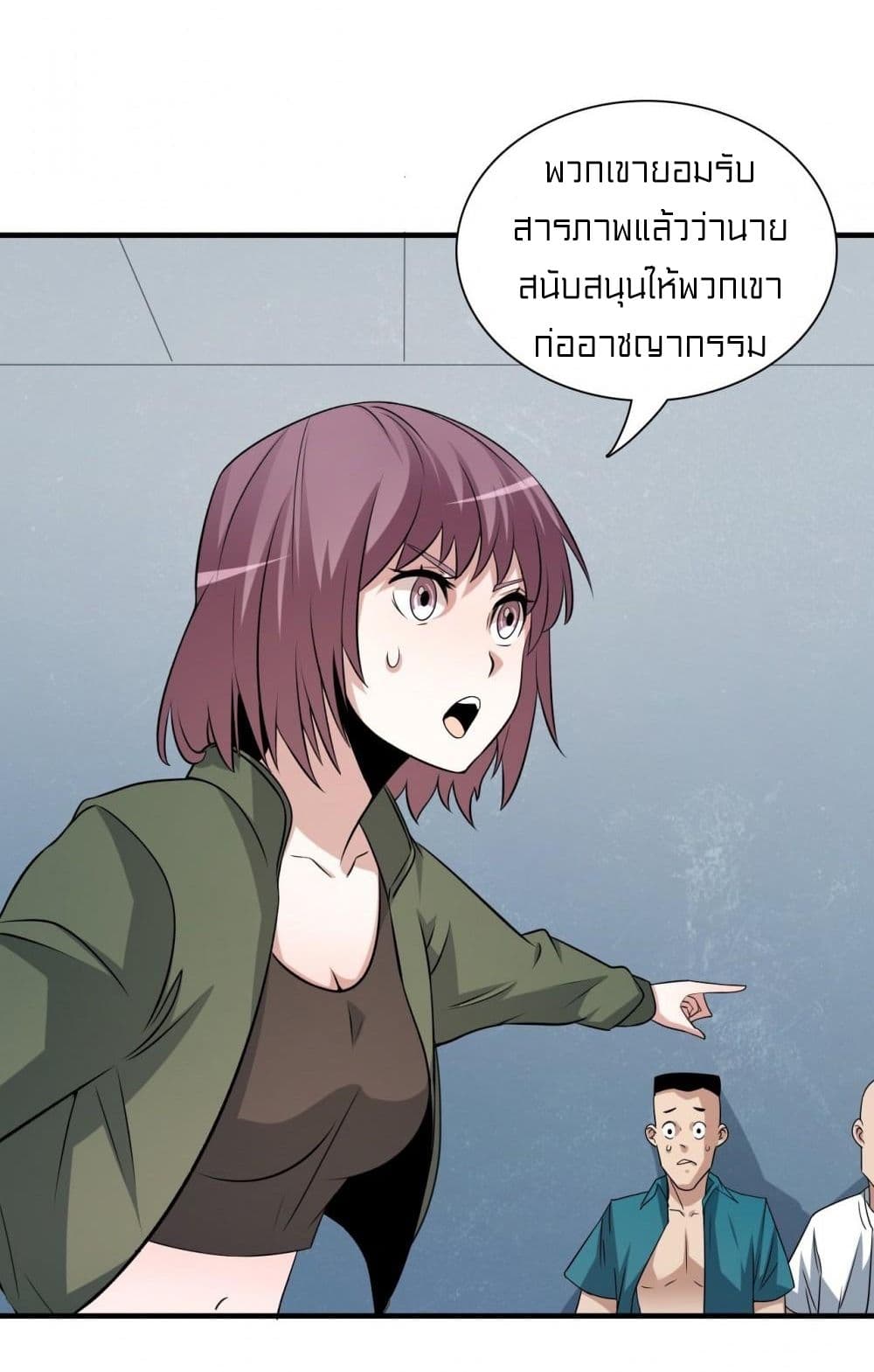 Rebirth of Legendary Doctor 5 25