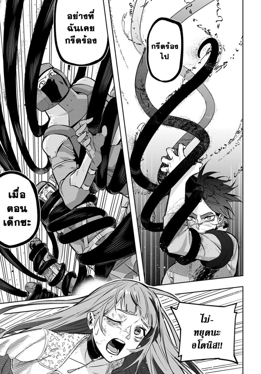 Hametsu no Oukoku 17 06