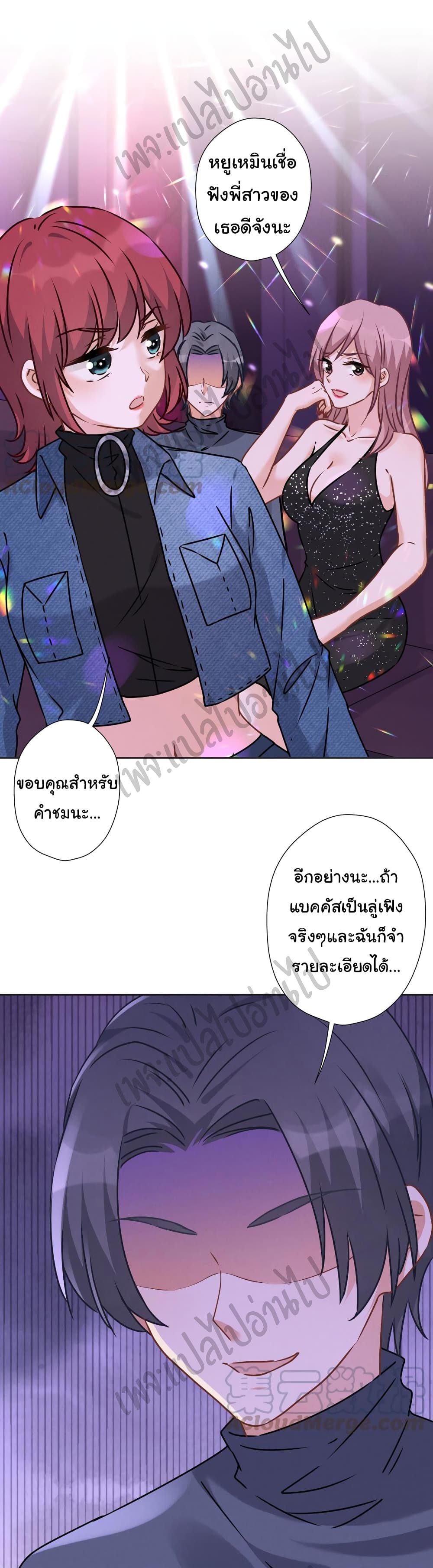 Lu Feng is the Best Son in law 80 13