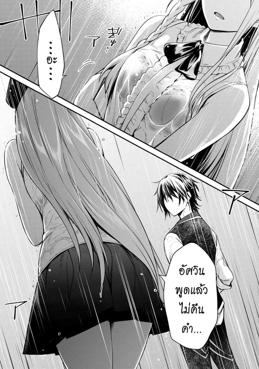 The Strongest Dull Princeรขโฌโขs Secret Battle for the Throne 23.1 (15)