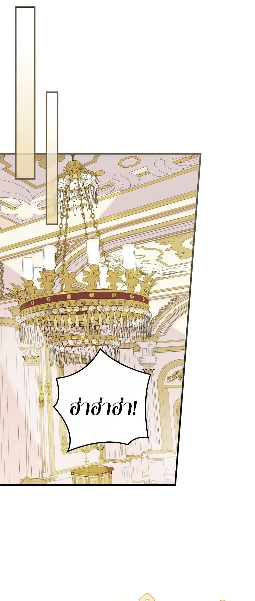 Knight of the Frozen Flower ตอนที่ 7 (38)