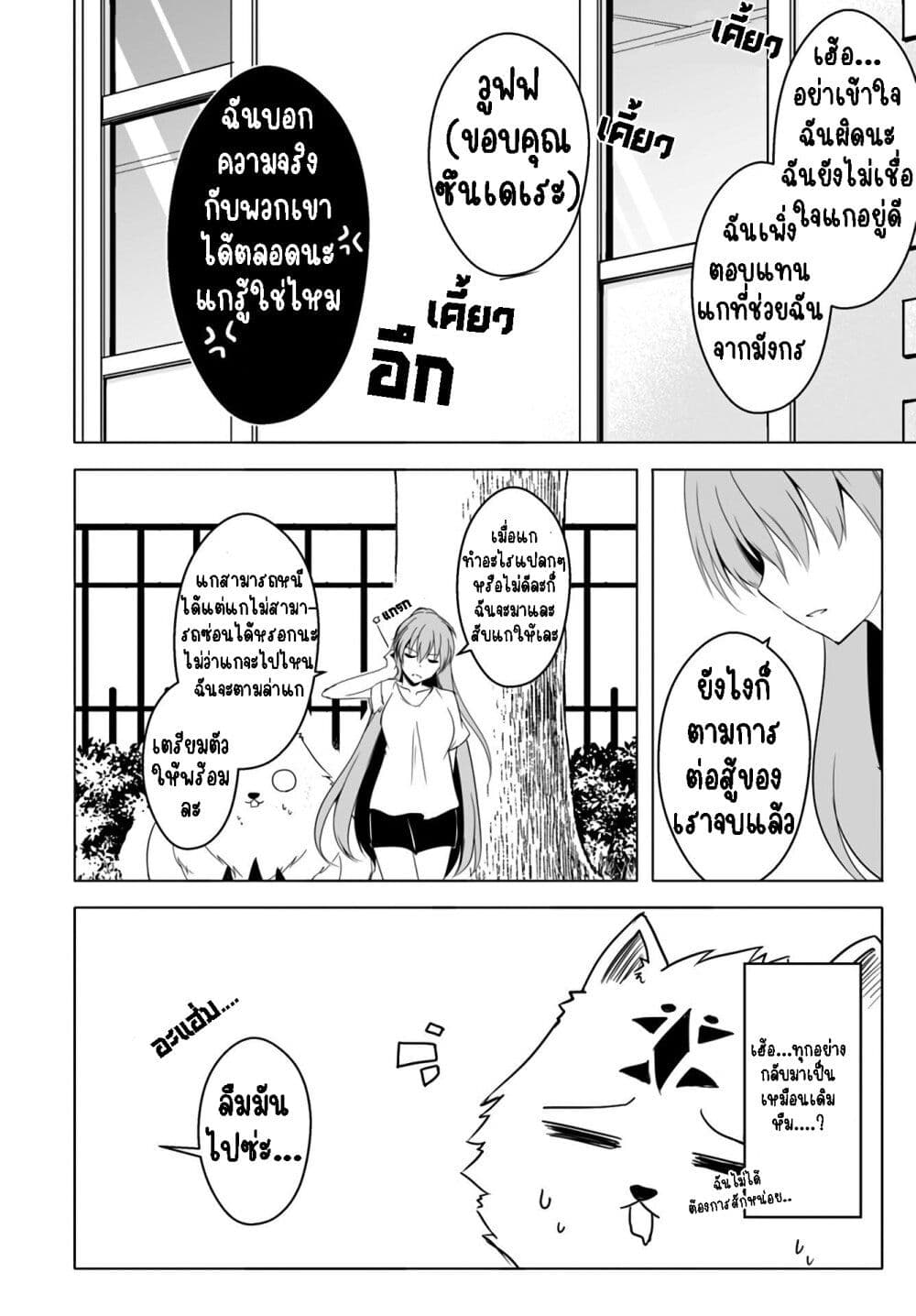 Wanwan Monogatari ตอนที่ 12. 3 (22)