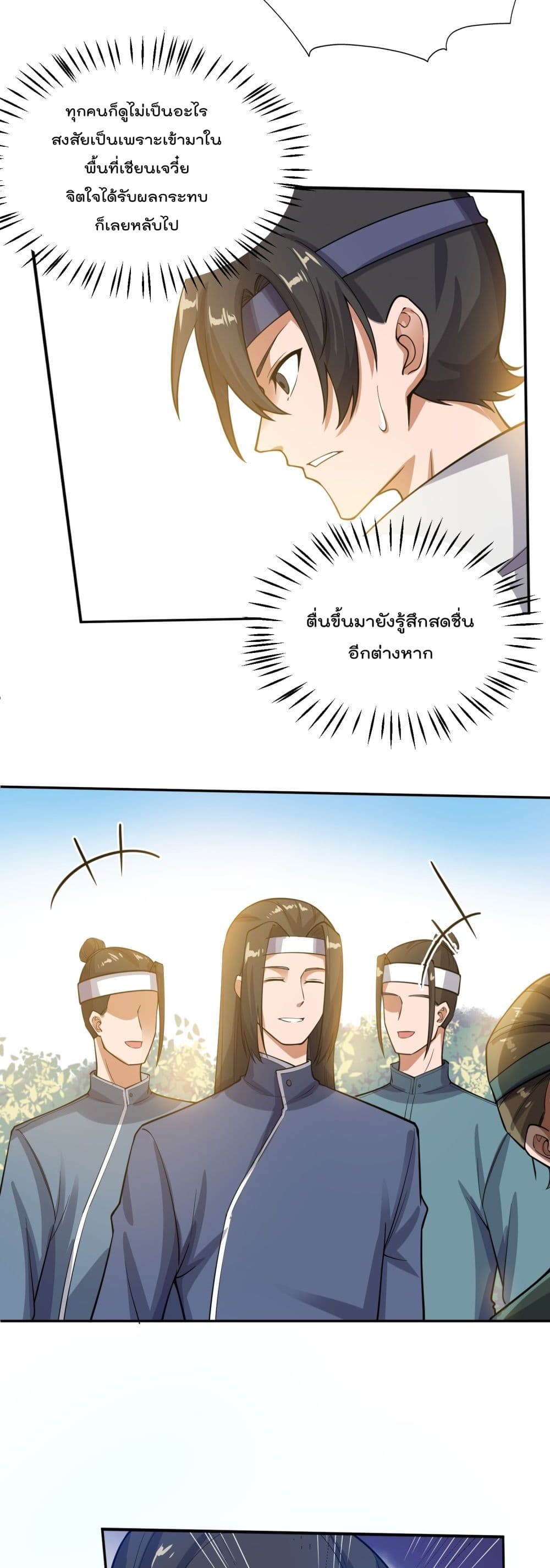 Super Warrior in Another World 131 07