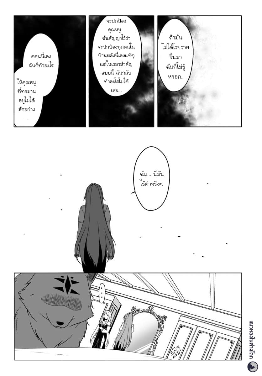 Wanwan Monogatari ตอนที่ 9 (11)