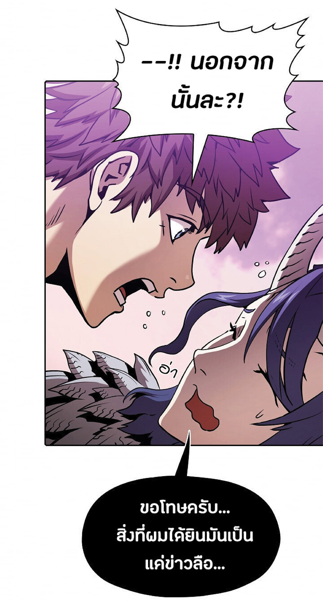 The Constellation That Returned From Hell 20 (41)