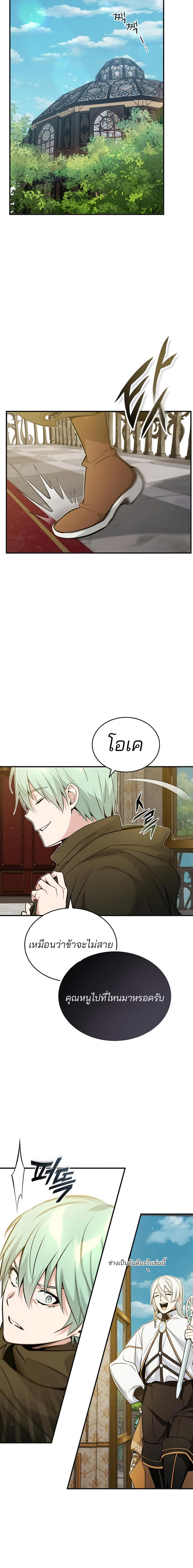 The Dark Magician Transmigrates After 66666 Years ตอนที่ 43 (15)
