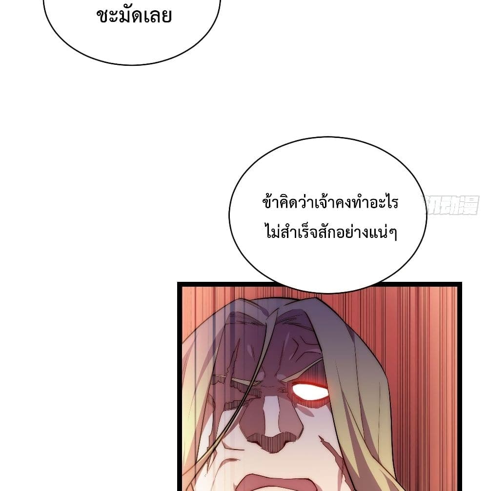 Evil Lich Who Eventually Becomes A Paladin เธ•เธญเธเธ—เธตเน 24 (35)