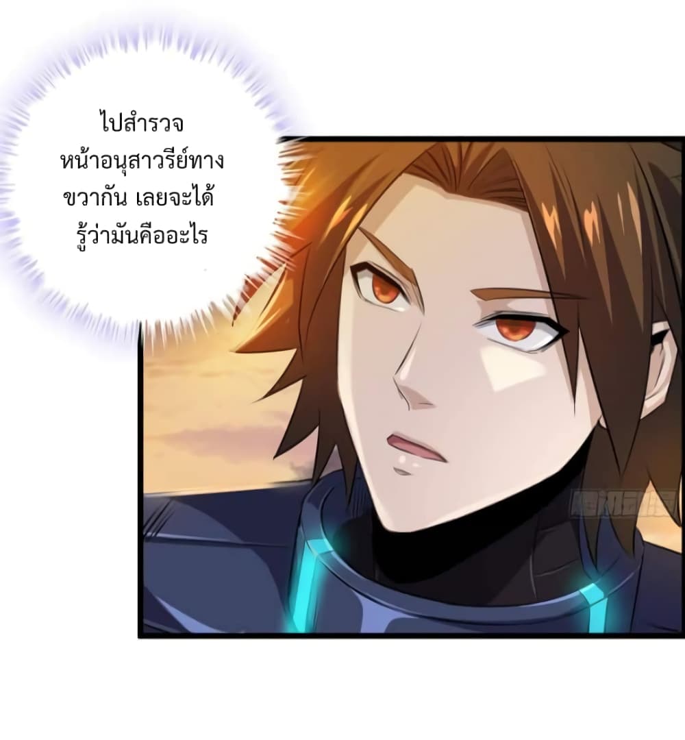 I Dominate The Game 2 26