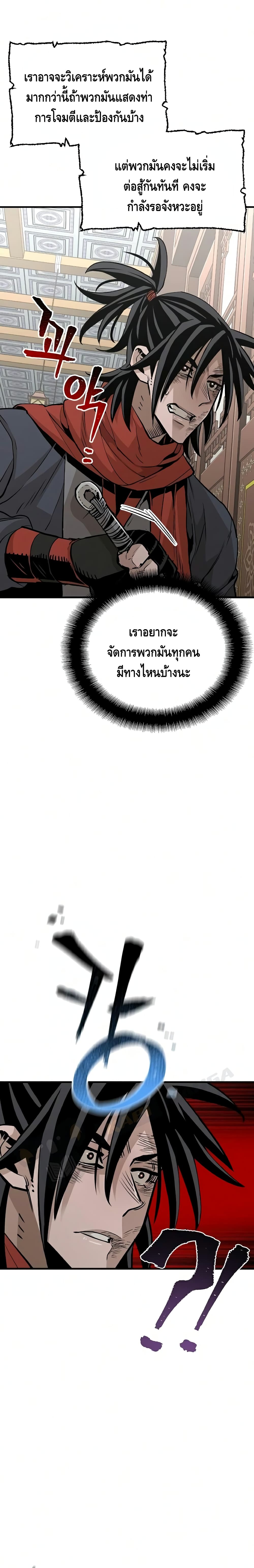 Heavenly Demon Cultivation Simulation 19 29