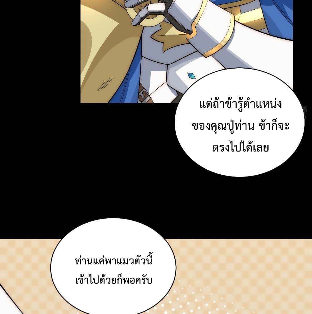 Evil Lich Who Eventually Becomes A Paladin เธ•เธญเธเธ—เธตเน 24 (66)