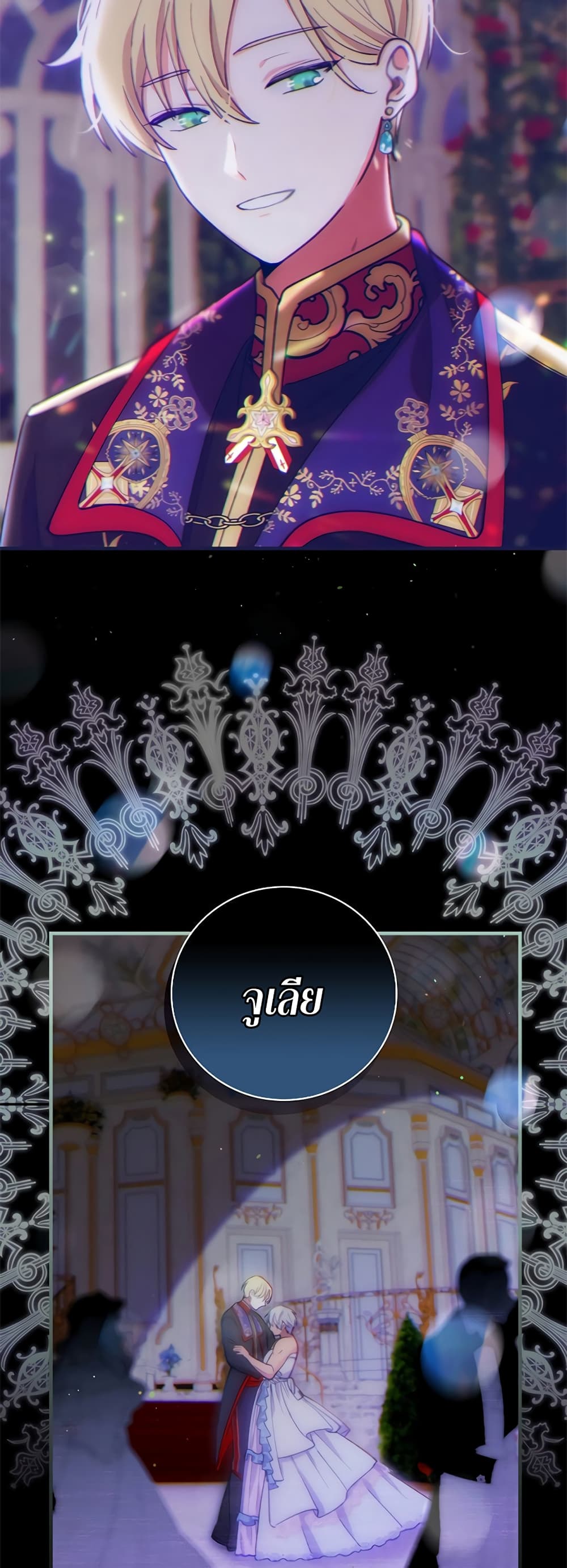 Knight of the Frozen Flower ตอนที่ 6 (4)