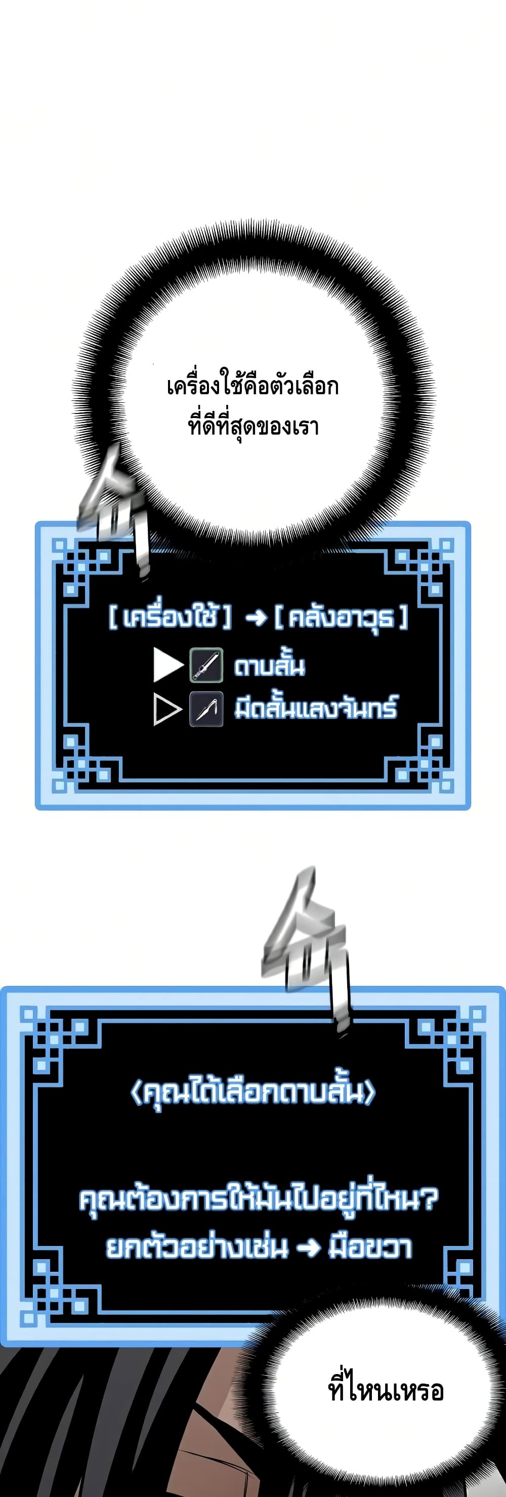 Heavenly Demon Cultivation Simulation à¸•à¸­à¸™à¸—à¸µà¹ˆ 18 (13)