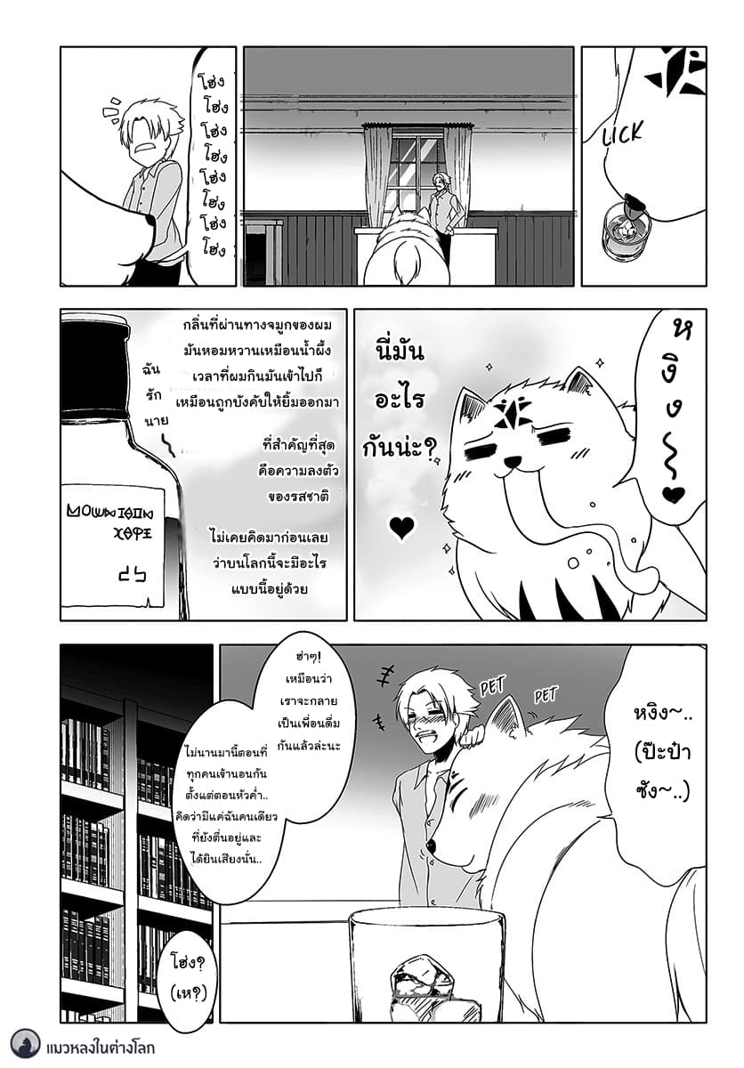 Wanwan Monogatari ตอนที่ 5 (22)
