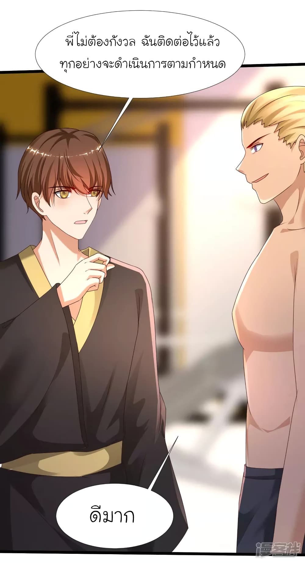 The Strongest Peach Blossom 223 12
