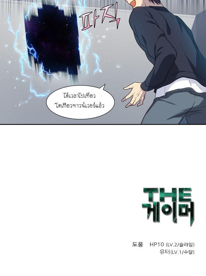 The Gamer 413 20