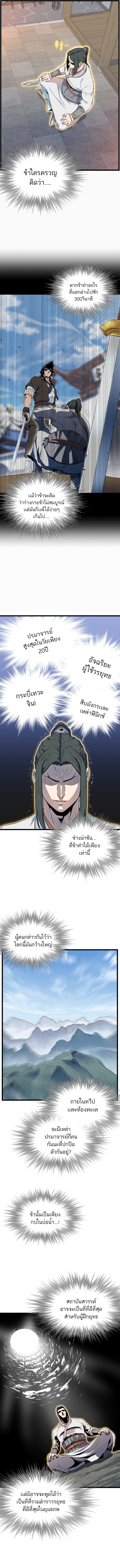 Murim Login 102 06