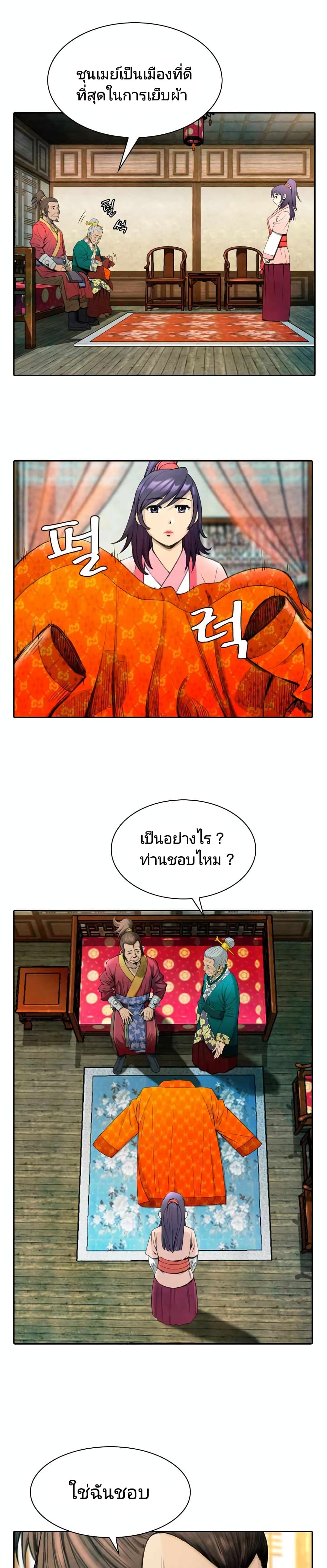 Worlds Best Assassin 1 (8)
