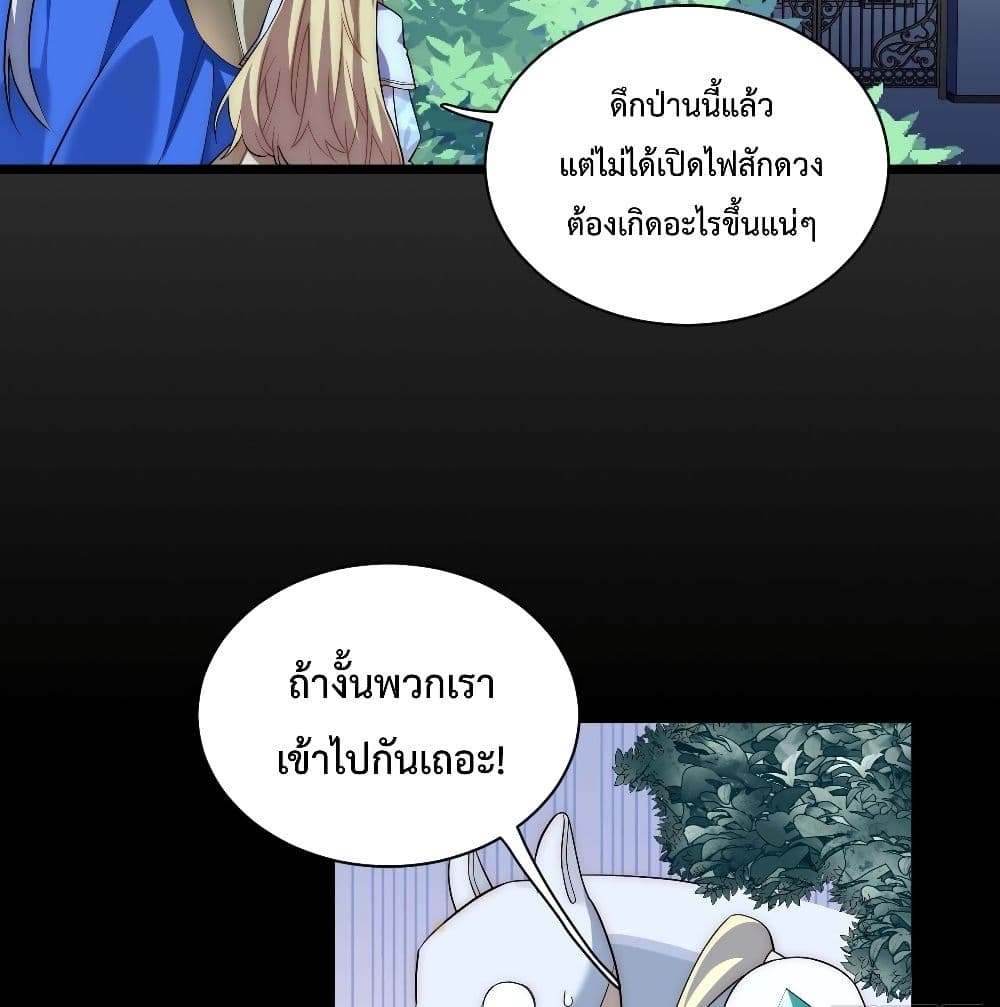 Evil Lich Who Eventually Becomes A Paladin เธ•เธญเธเธ—เธตเน 24 (59)