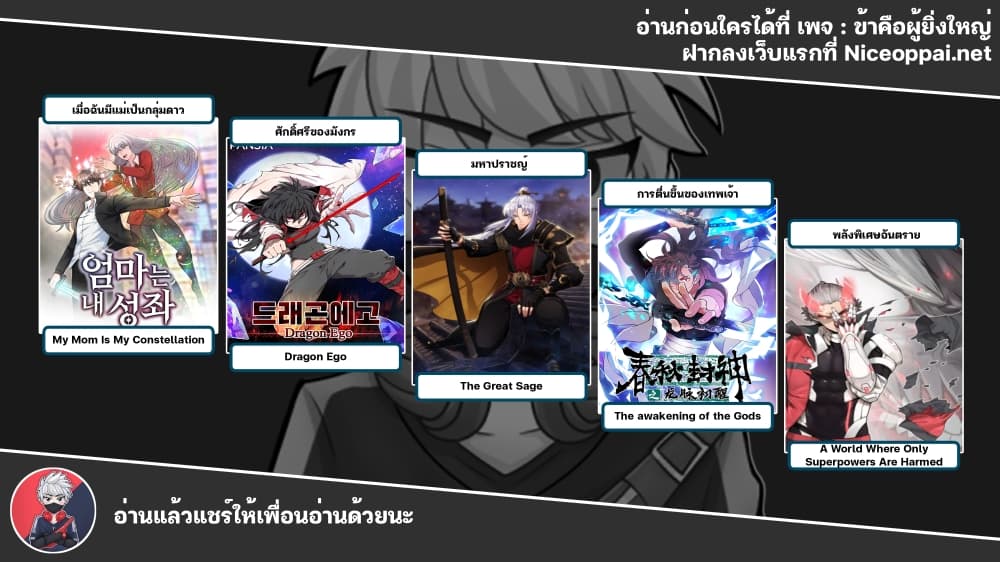 Dragon Ego ตอนที่ 4 (27)