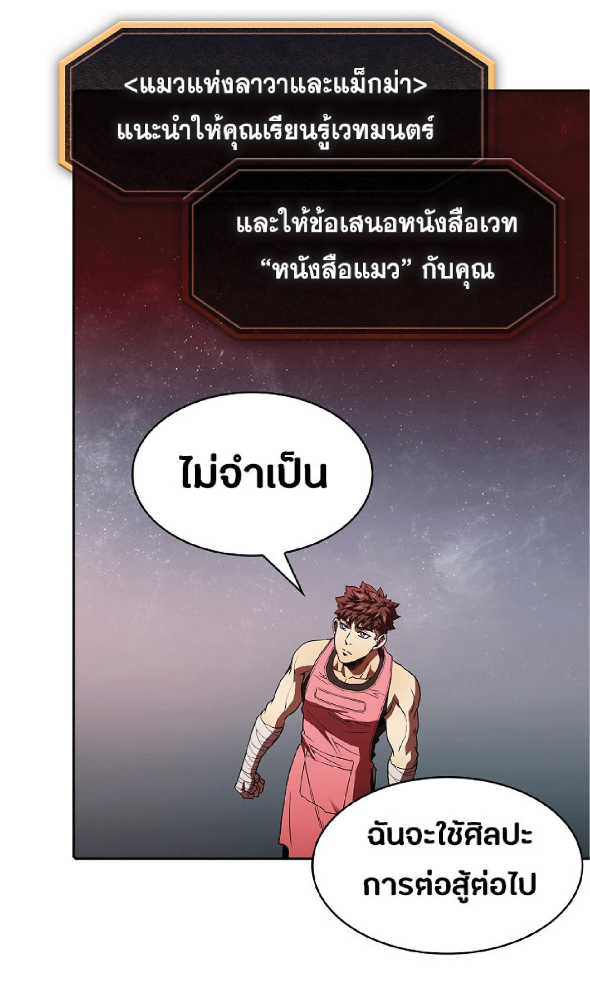 The Constellation That Returned From Hell 15 (68)