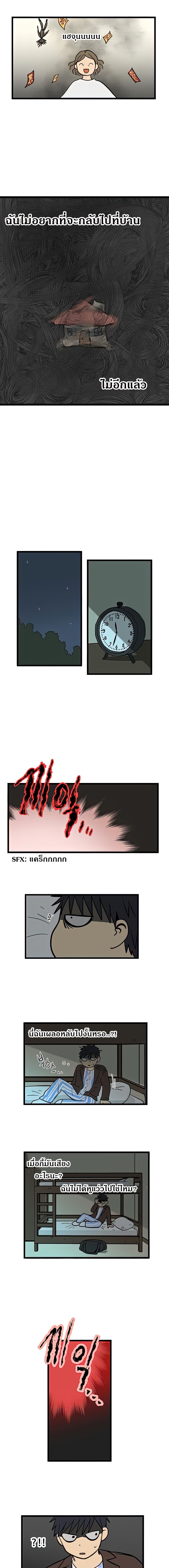 No Home ตอนที่ 5 (9)