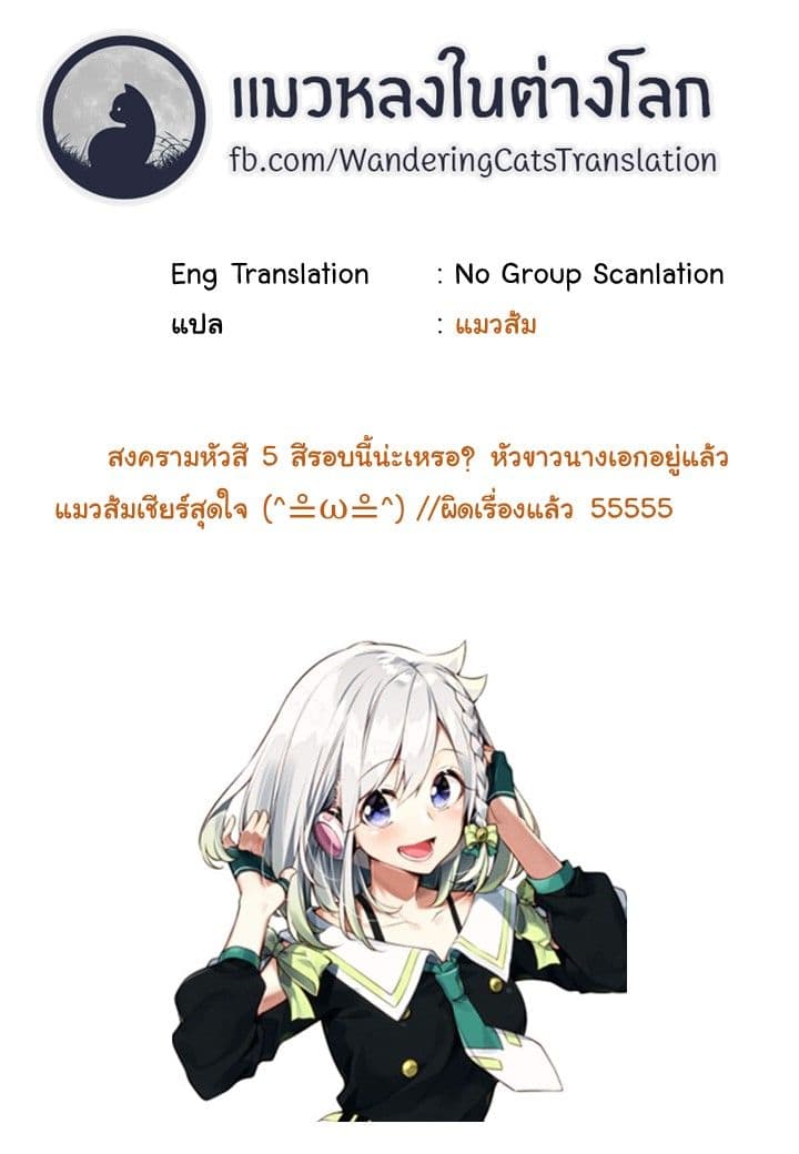 Wanwan Monogatari ตอนที่ 7. 5 (8)