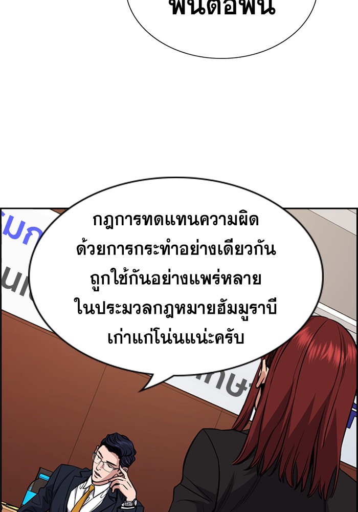 True Education 61 127