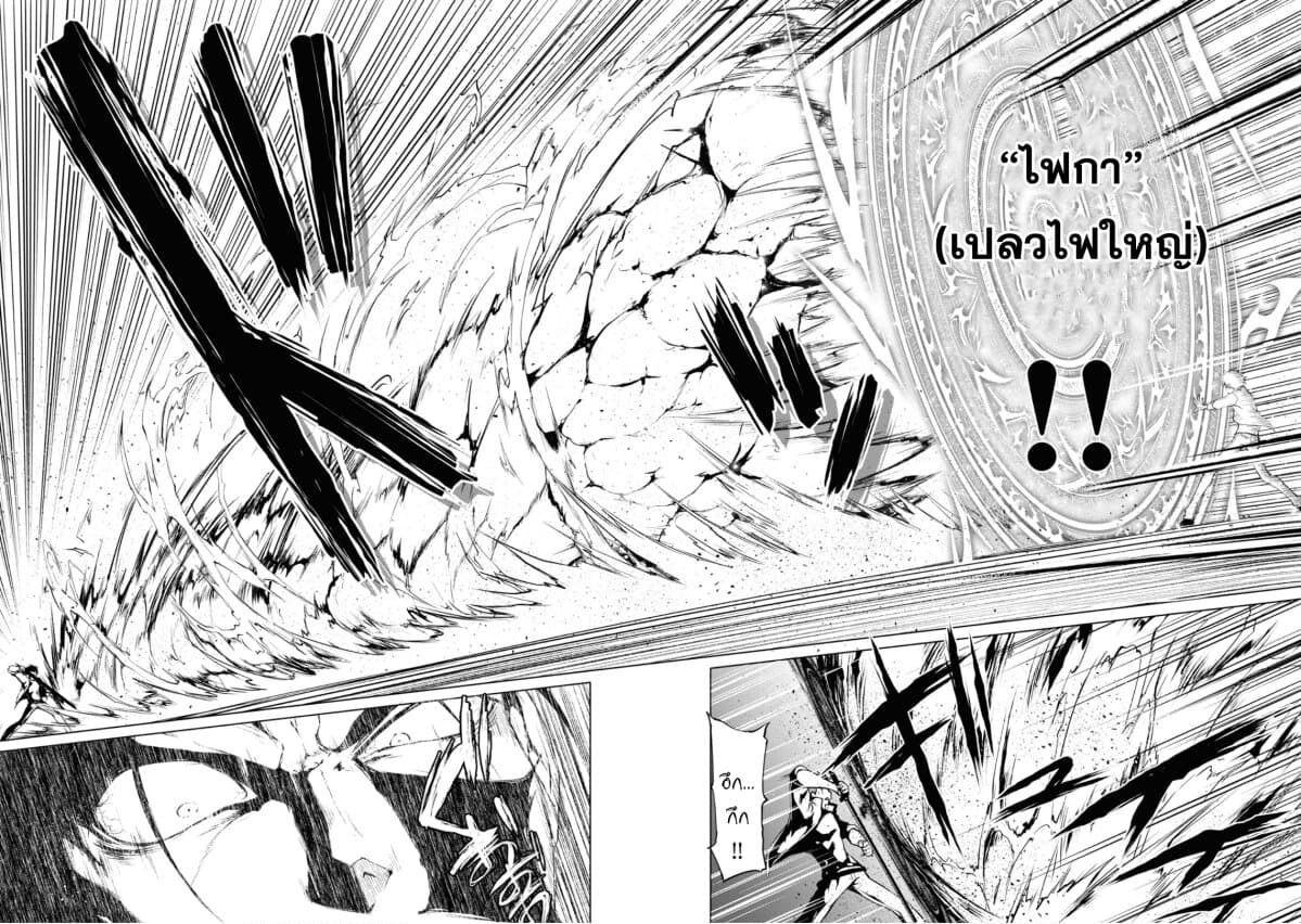 Maou Gakuen no Hangyakusha 6 19