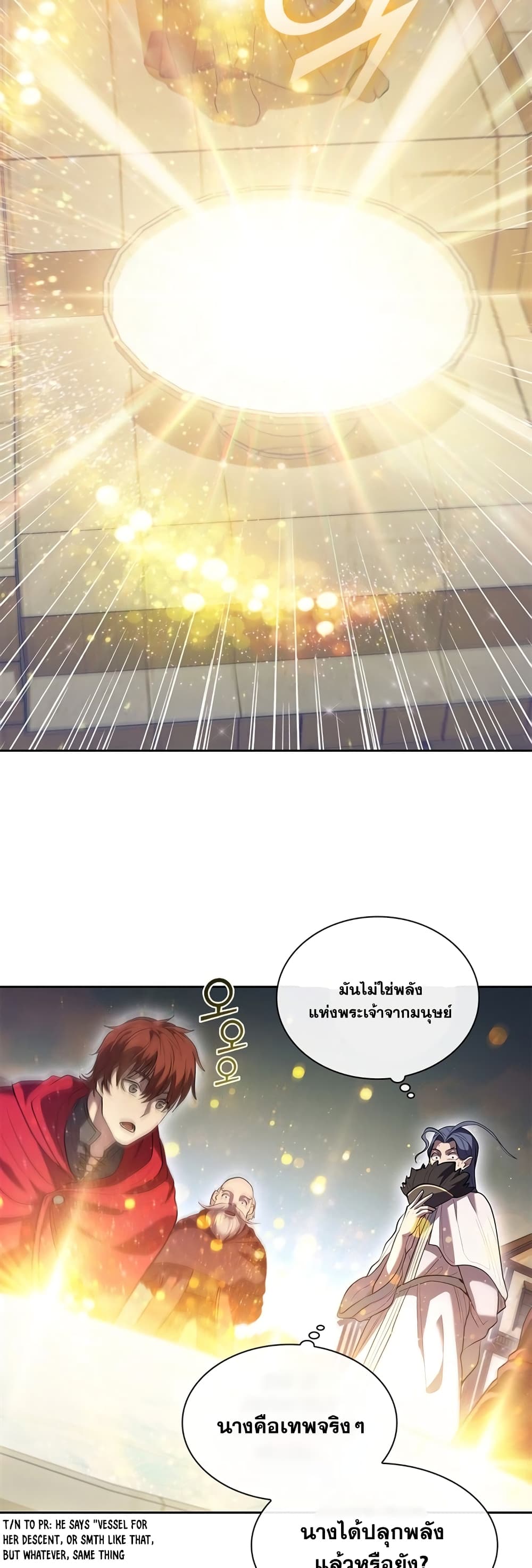 I Regressed As The Duke ตอนที่ 7 (26)