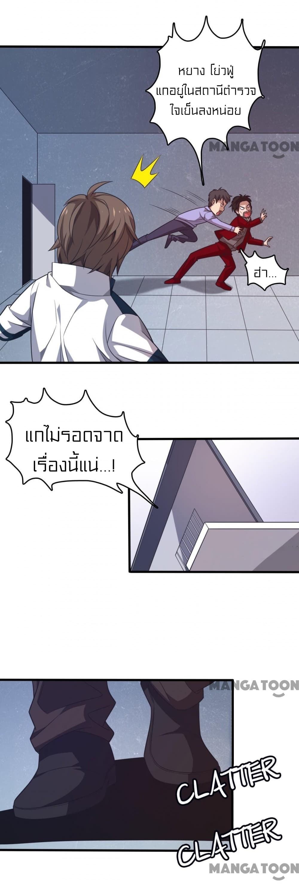 Rebirth of Legendary Doctor 10 (4)