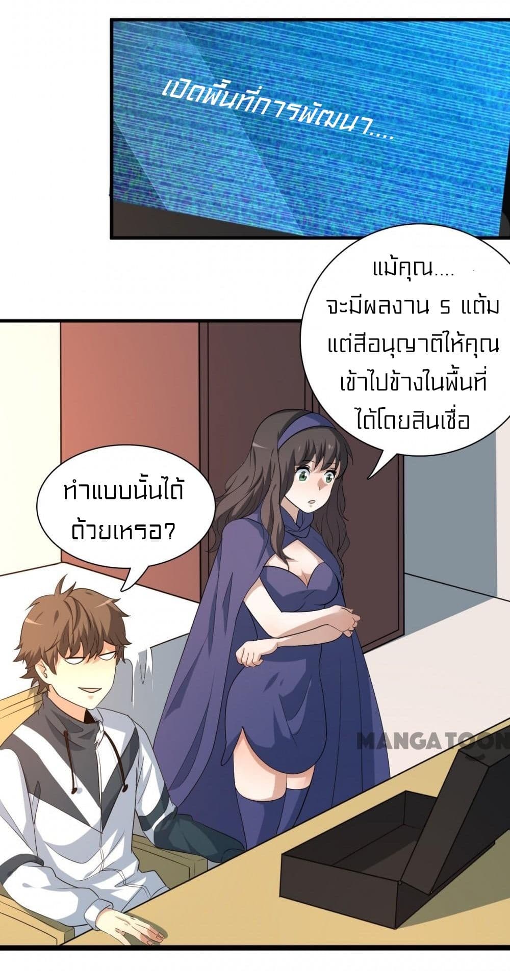 Rebirth of Legendary Doctor 6 (33)