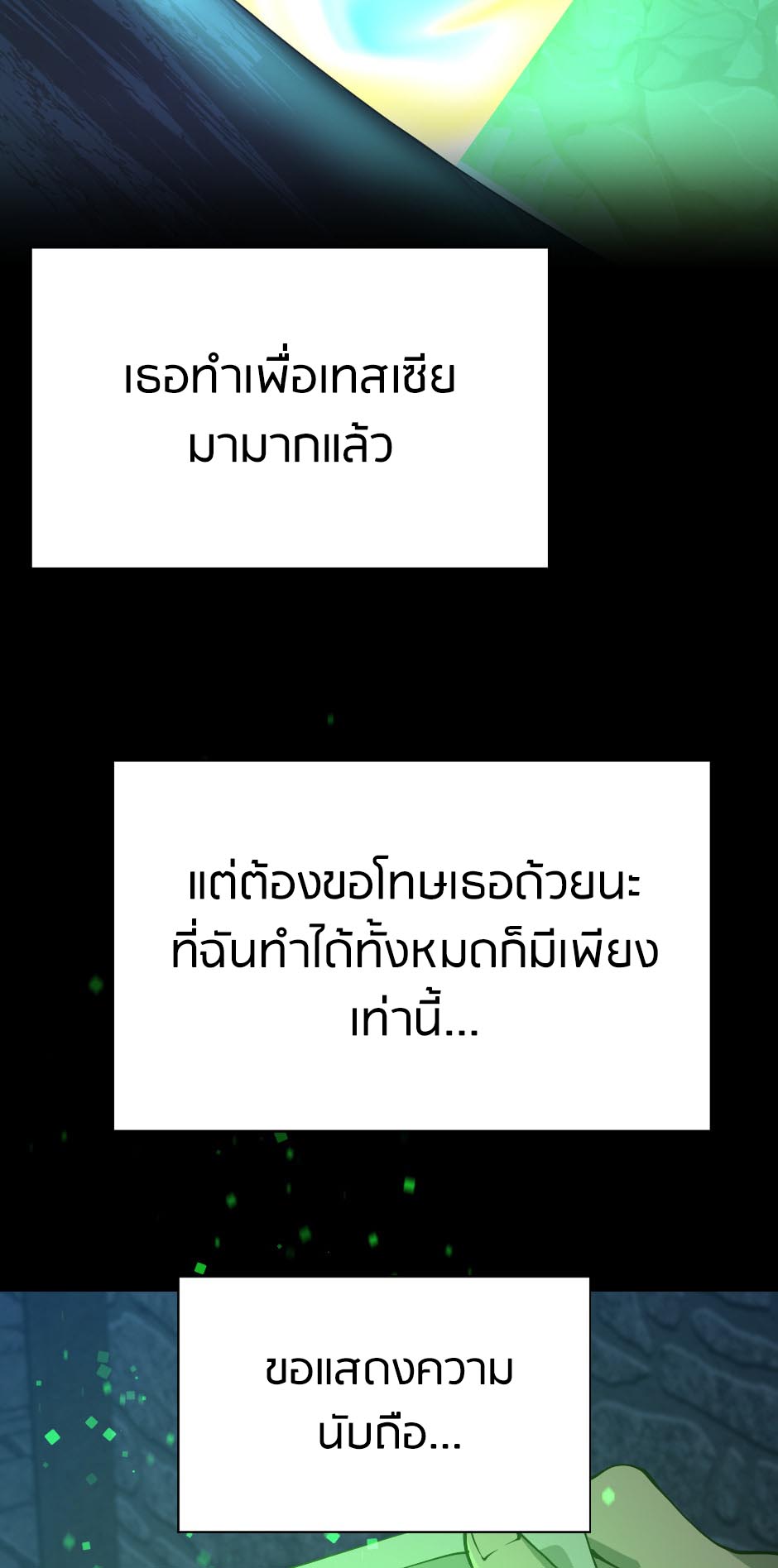 The Beginning After the End 145 34