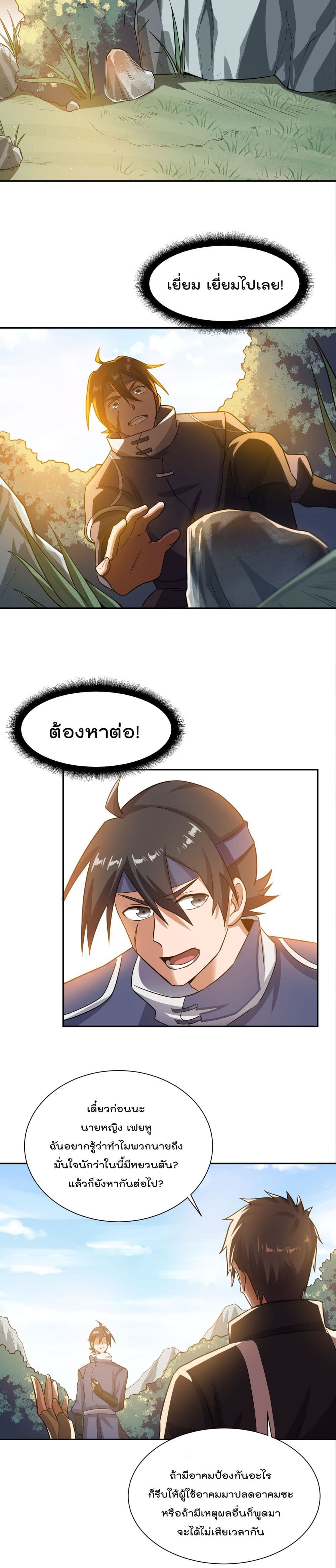 Super Warrior in Another World 132 15