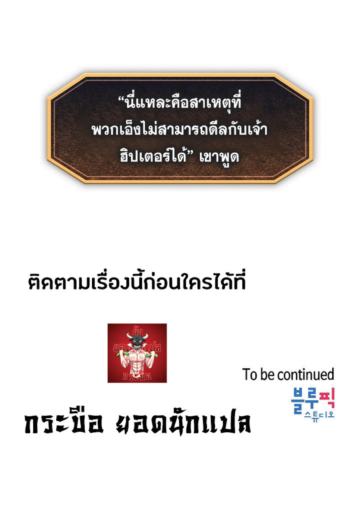 The Constellation That Returned From Hell 15 (75)