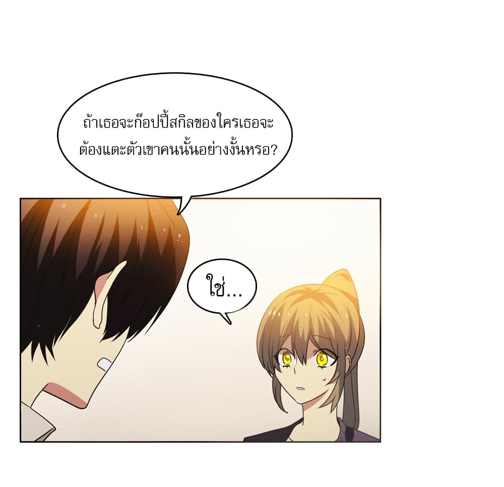 Zero Game ตอนที่ 12 (6)