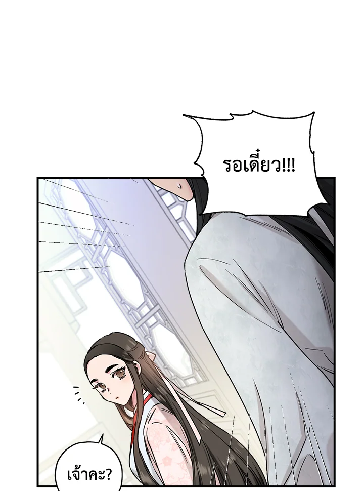 I’m a Martial Art Villainess 3 (47)