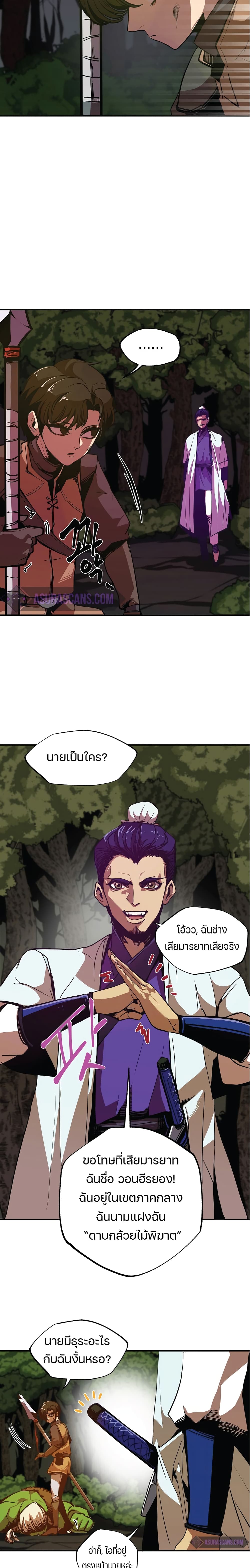 Worthless Regression 3 18