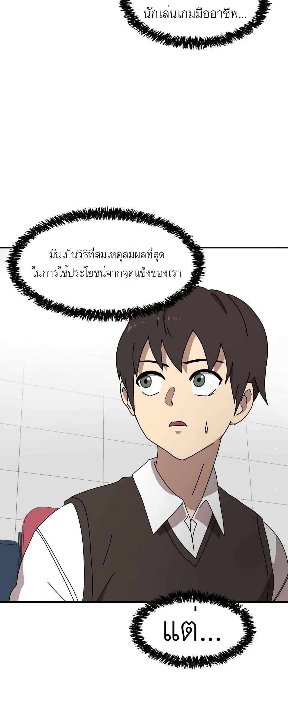 Double Click ตอนที่ 14 (70)