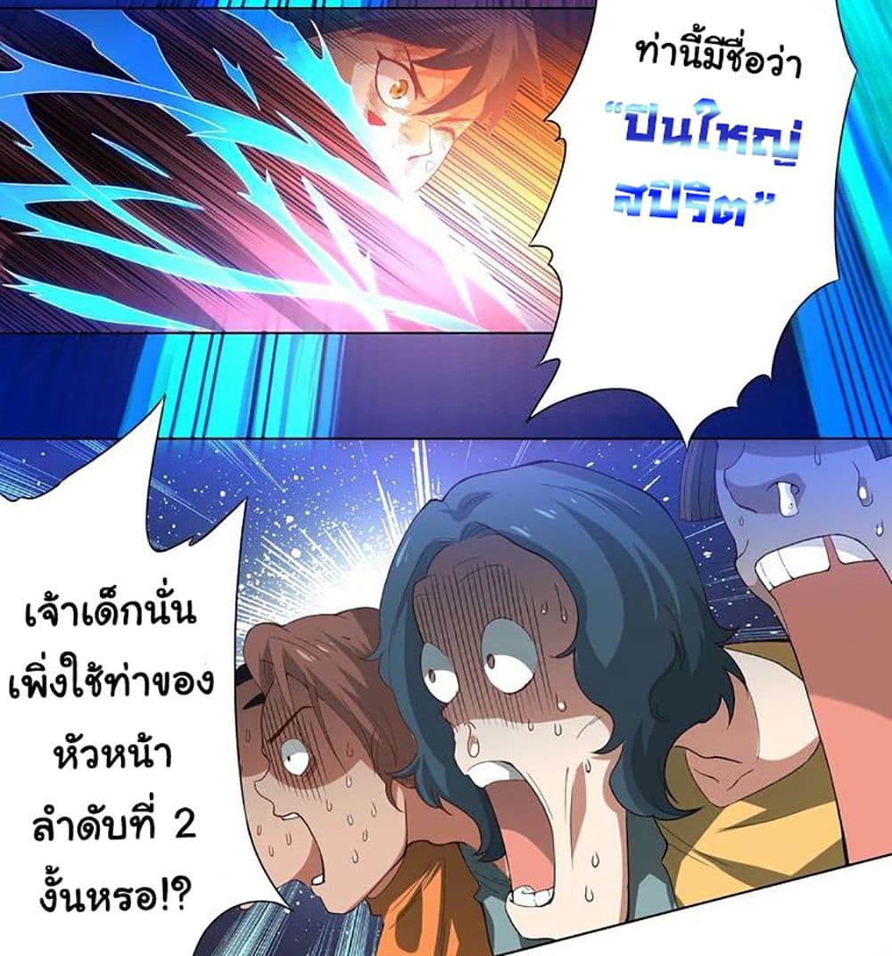 ULTIMATE SOLDIER 25 08