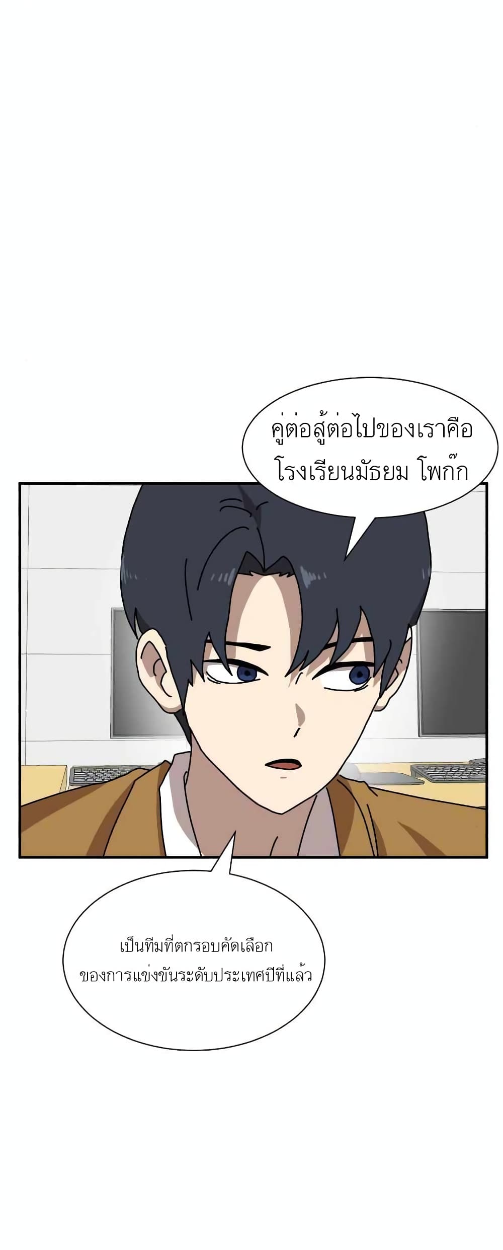 Double Click ตอนที่ 14 (44)