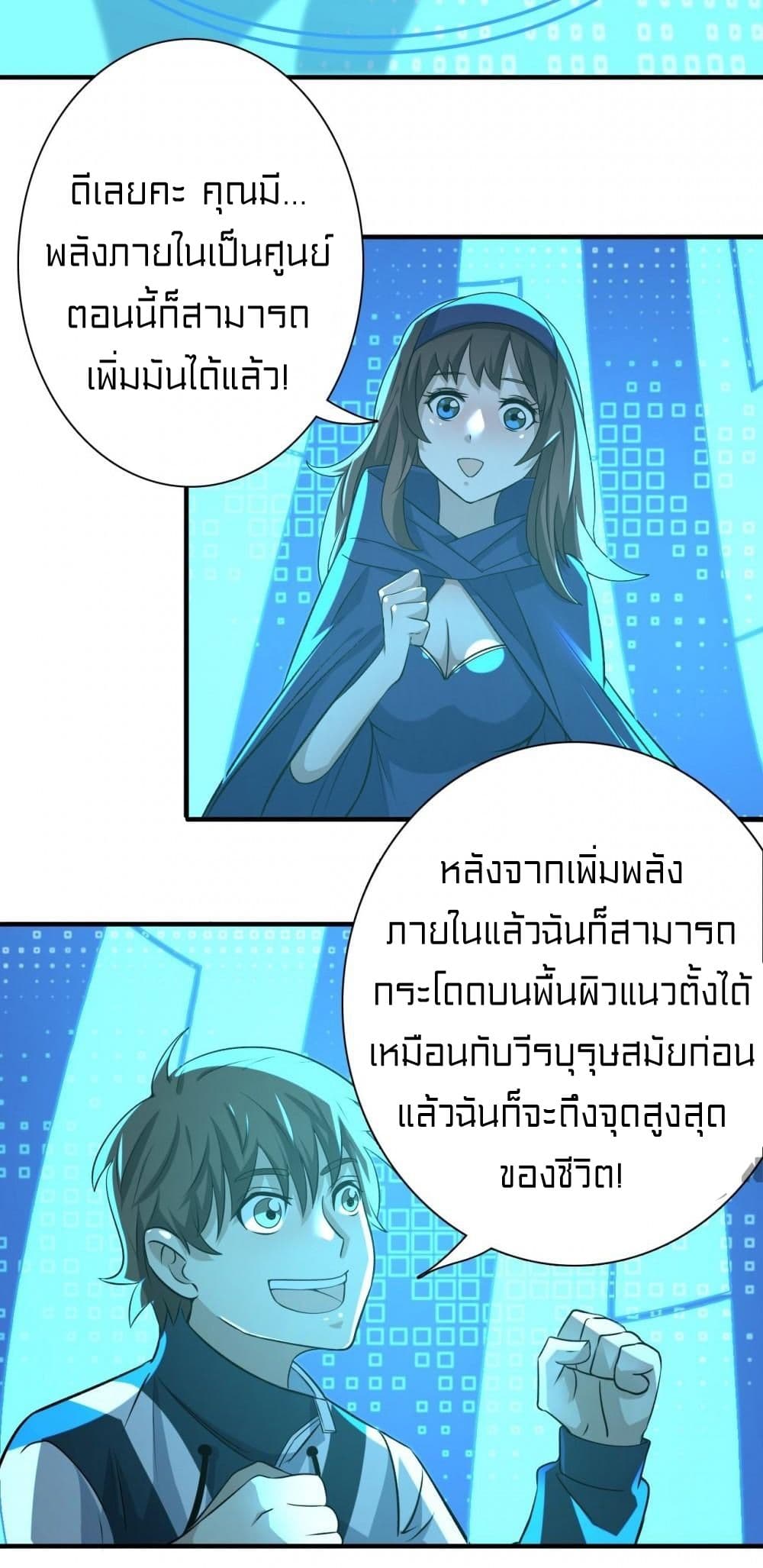Rebirth of Legendary Doctor 6 (43)