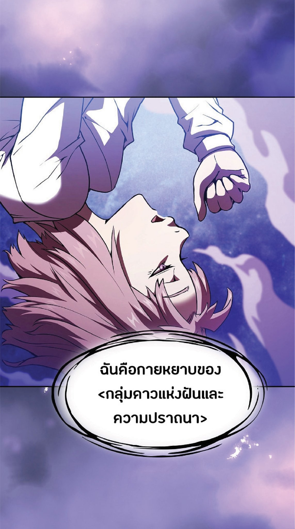 The Constellation That Returned From Hell 22 (63)