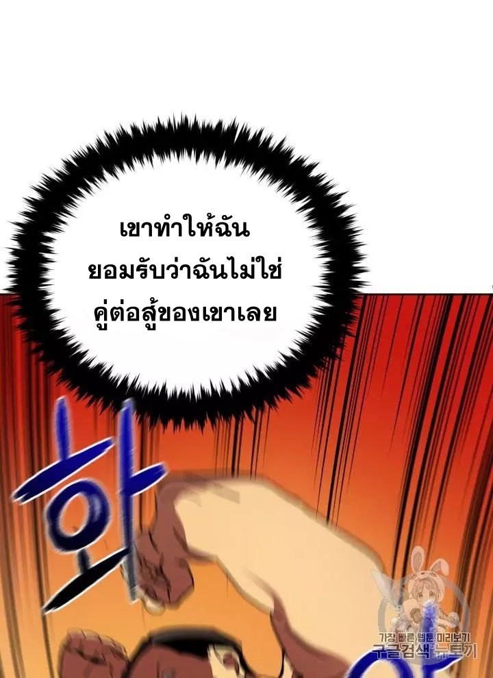 The Descent of the Demonic Master 56 102