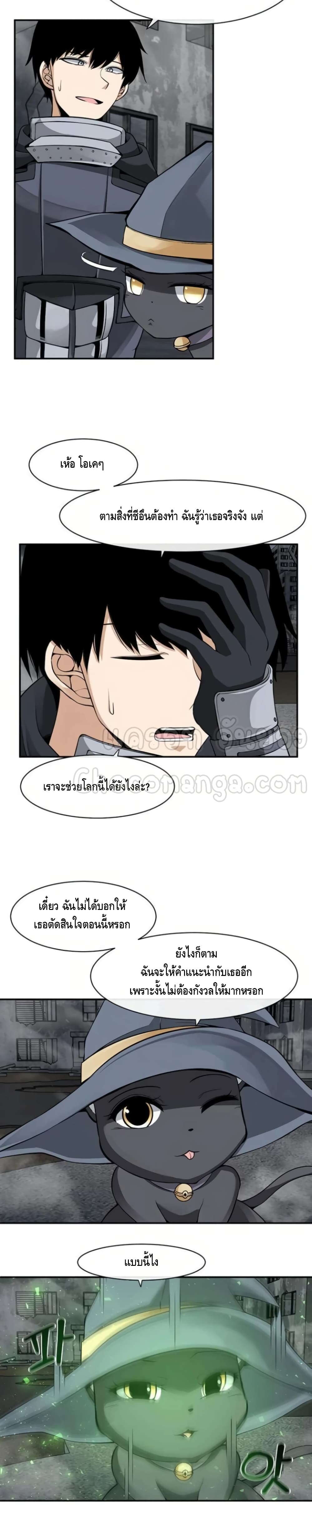 The Teacher of Perishable Villains ตอนที่ 8 (24)