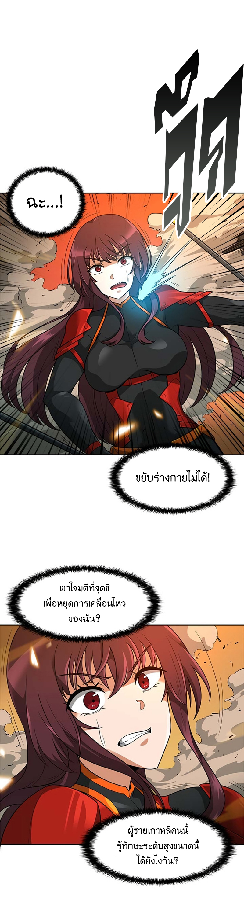 ATH 045 24