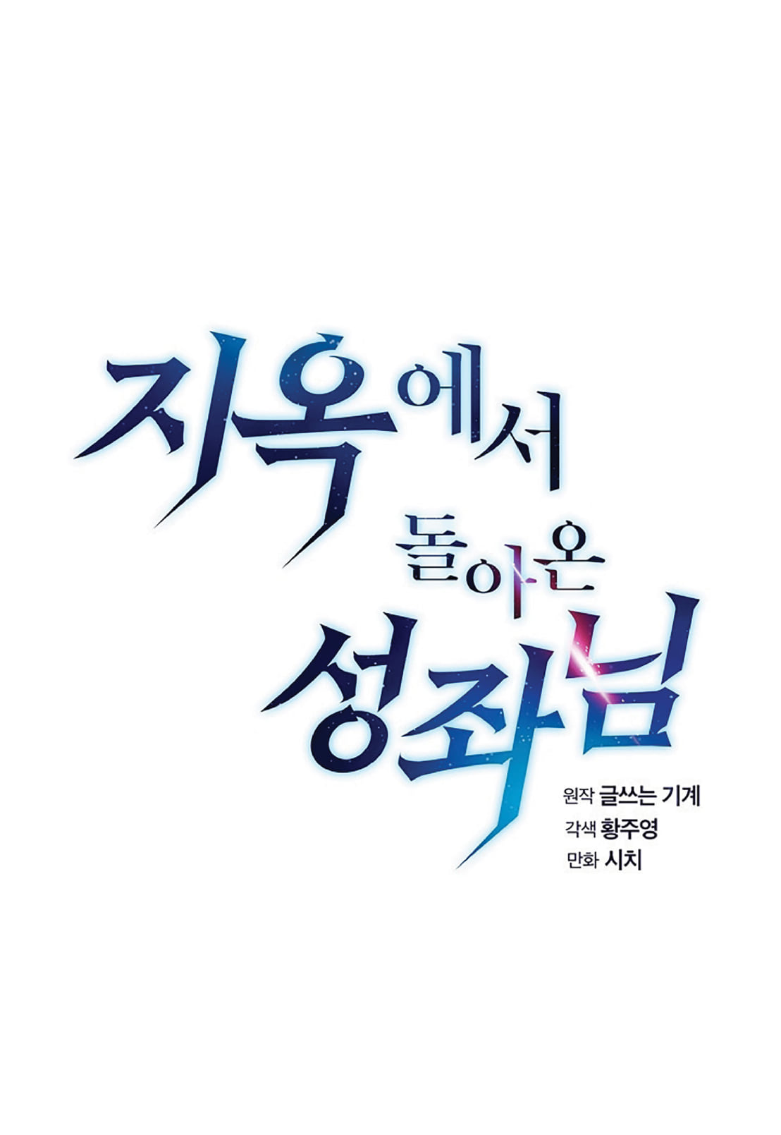 The Constellation That Returned From Hell 10 (22)