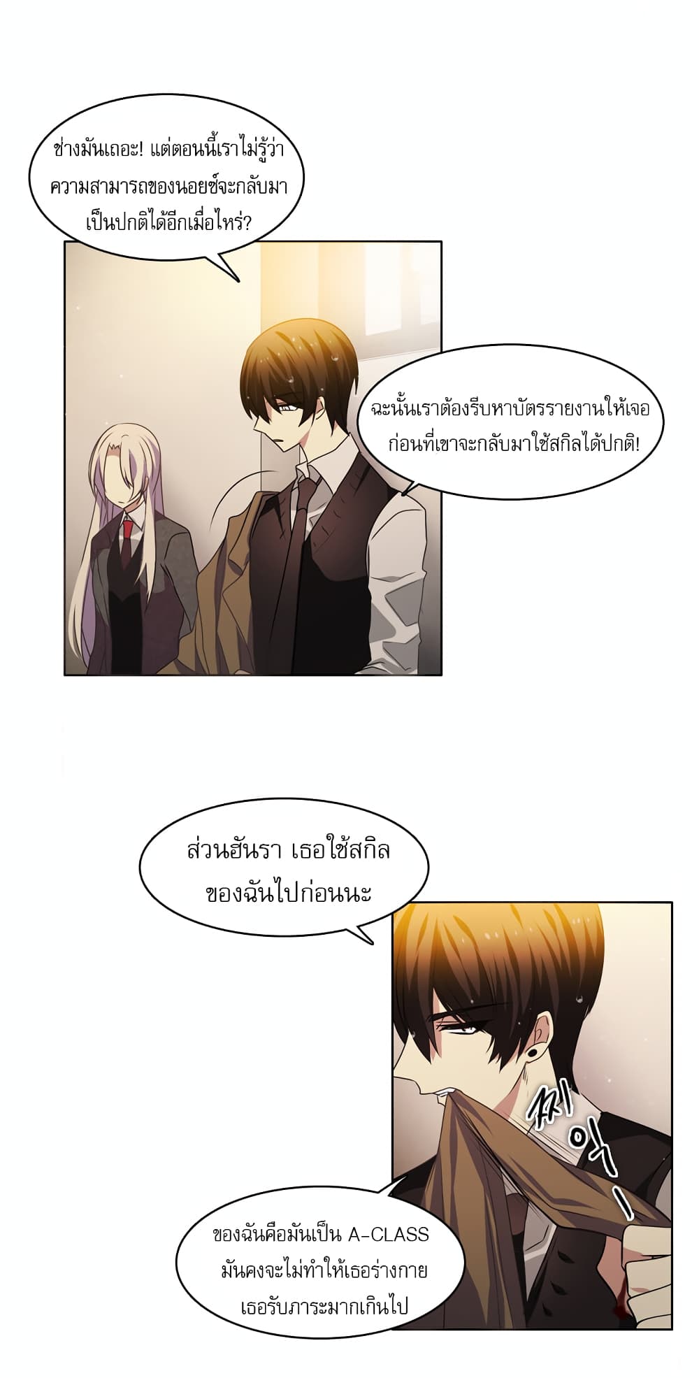 Zero Game ตอนที่ 12 (47)